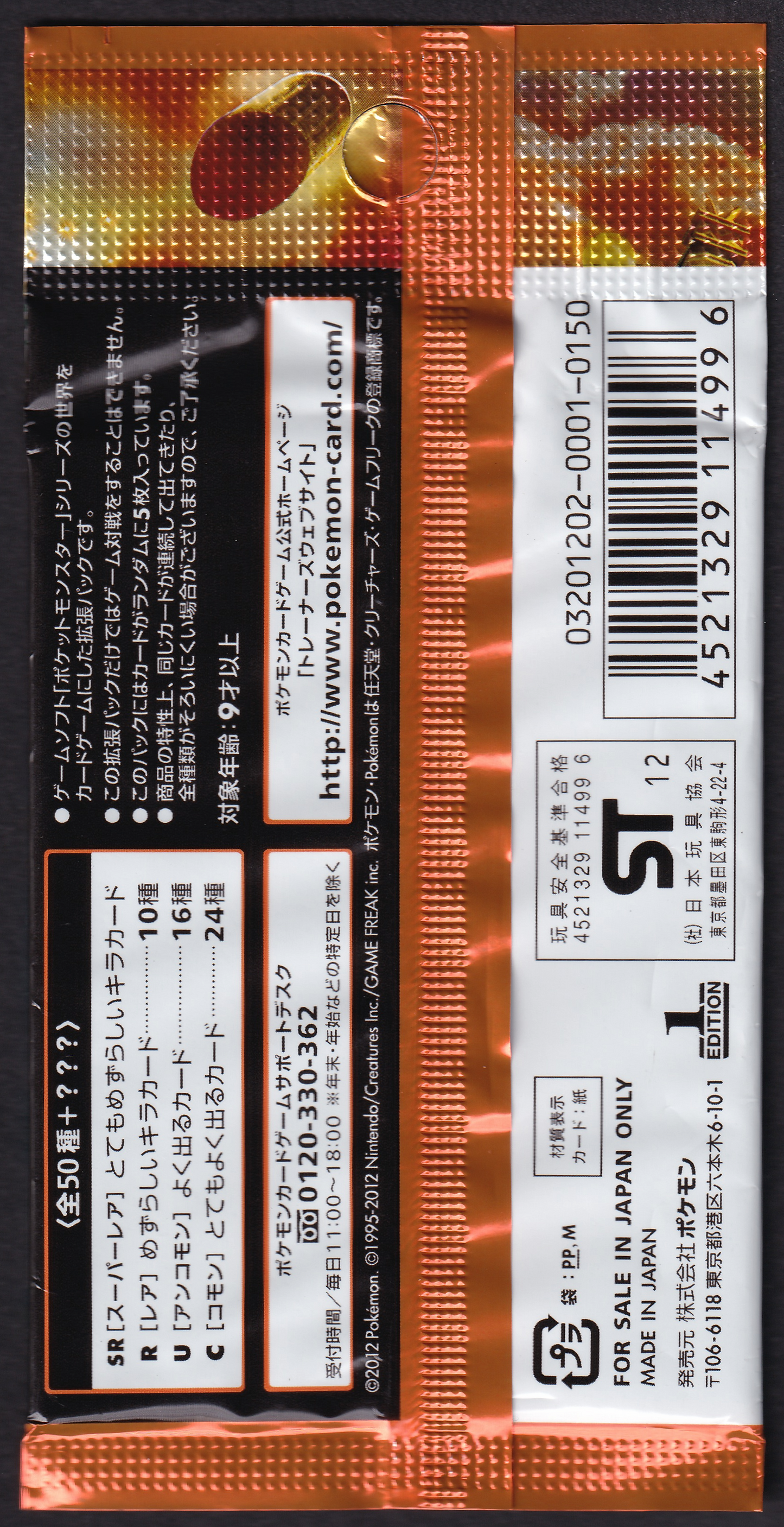 Booster BW5 - 1st Edition