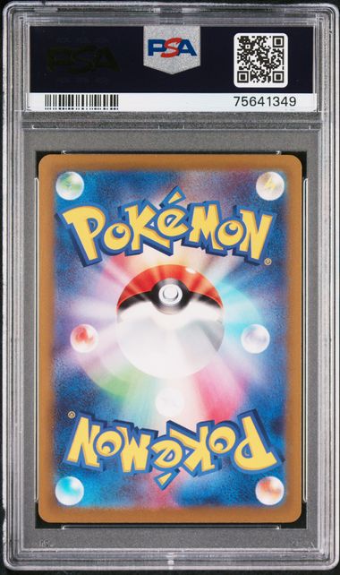 PSA10) Pikachu Promo - 001/sv-p