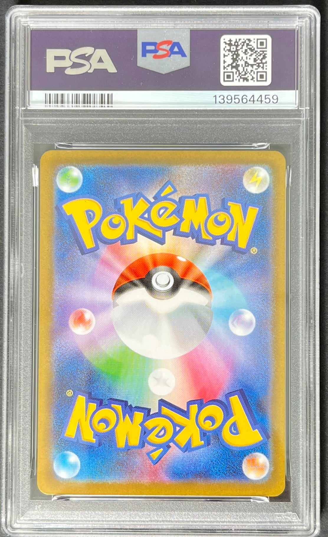 PSA10) Seismitoad AR - SV11B 109/086