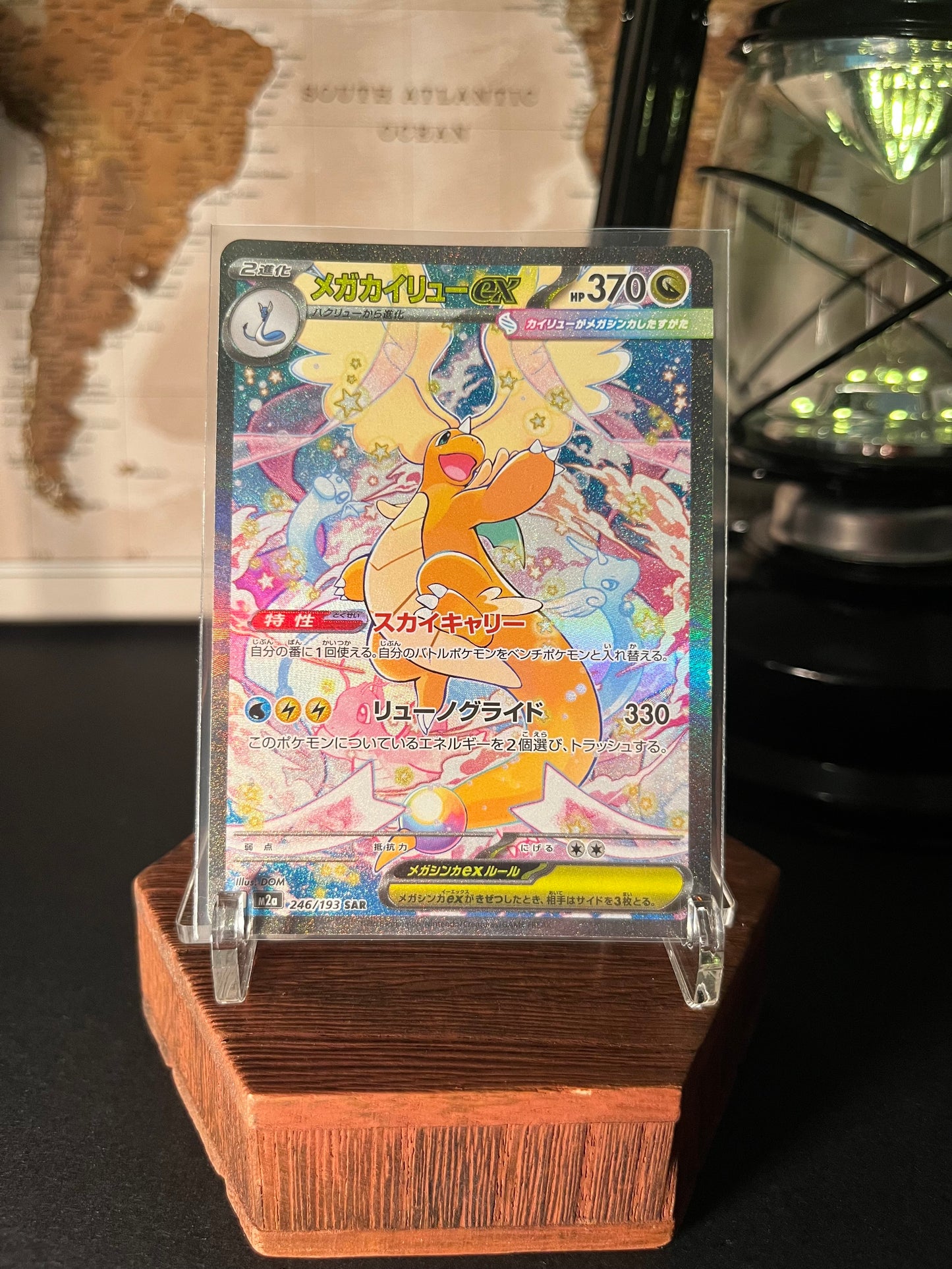 Mega Dragonite SAR - 246/193 m2a