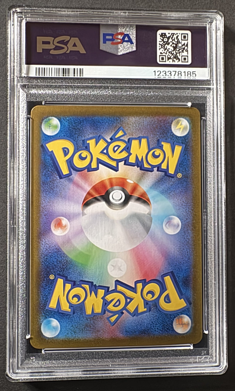 PSA10) Reshiram SAR - SV11W 168/086