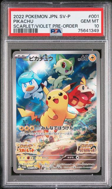 PSA10) Pikachu Promo - 001/sv-p