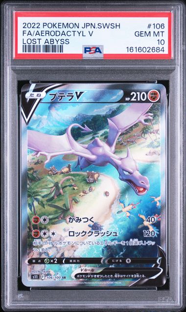 PSA10) Aerodactyl SR(SA) - 106/100 S11