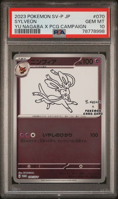 PSA10) Sylveon Yu Nagaba - 070/SV-P