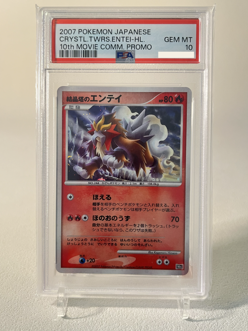 PSA10) Entei Holo Exclusive - 10th Film
