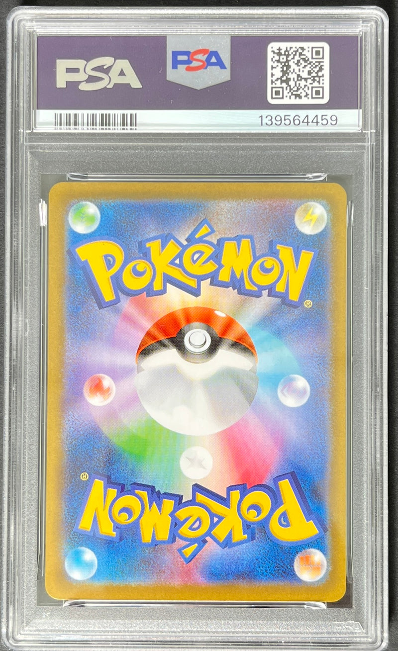 PSA10) Seismitoad AR - SV11B 109/086