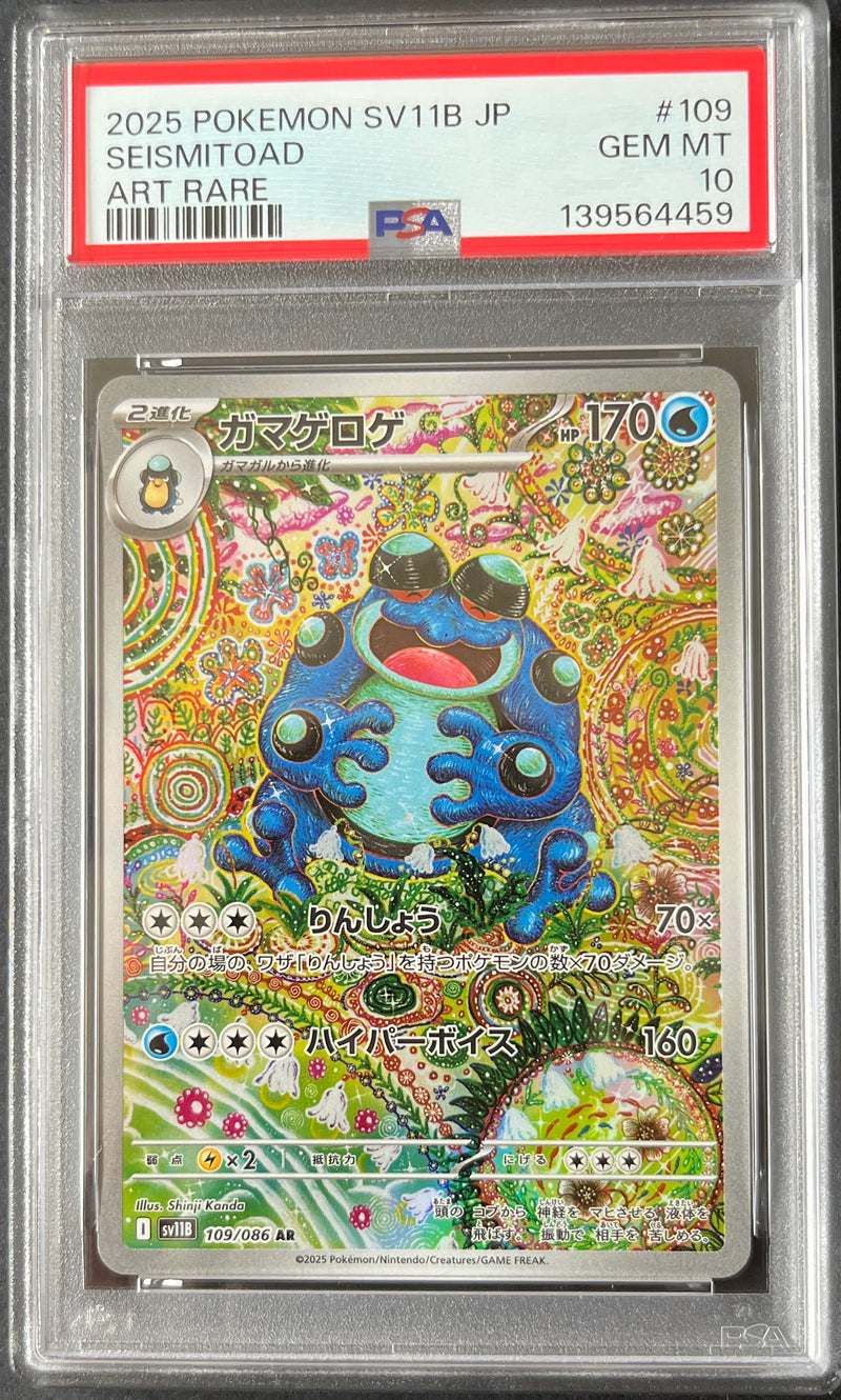 PSA10) Seismitoad AR - SV11B 109/086