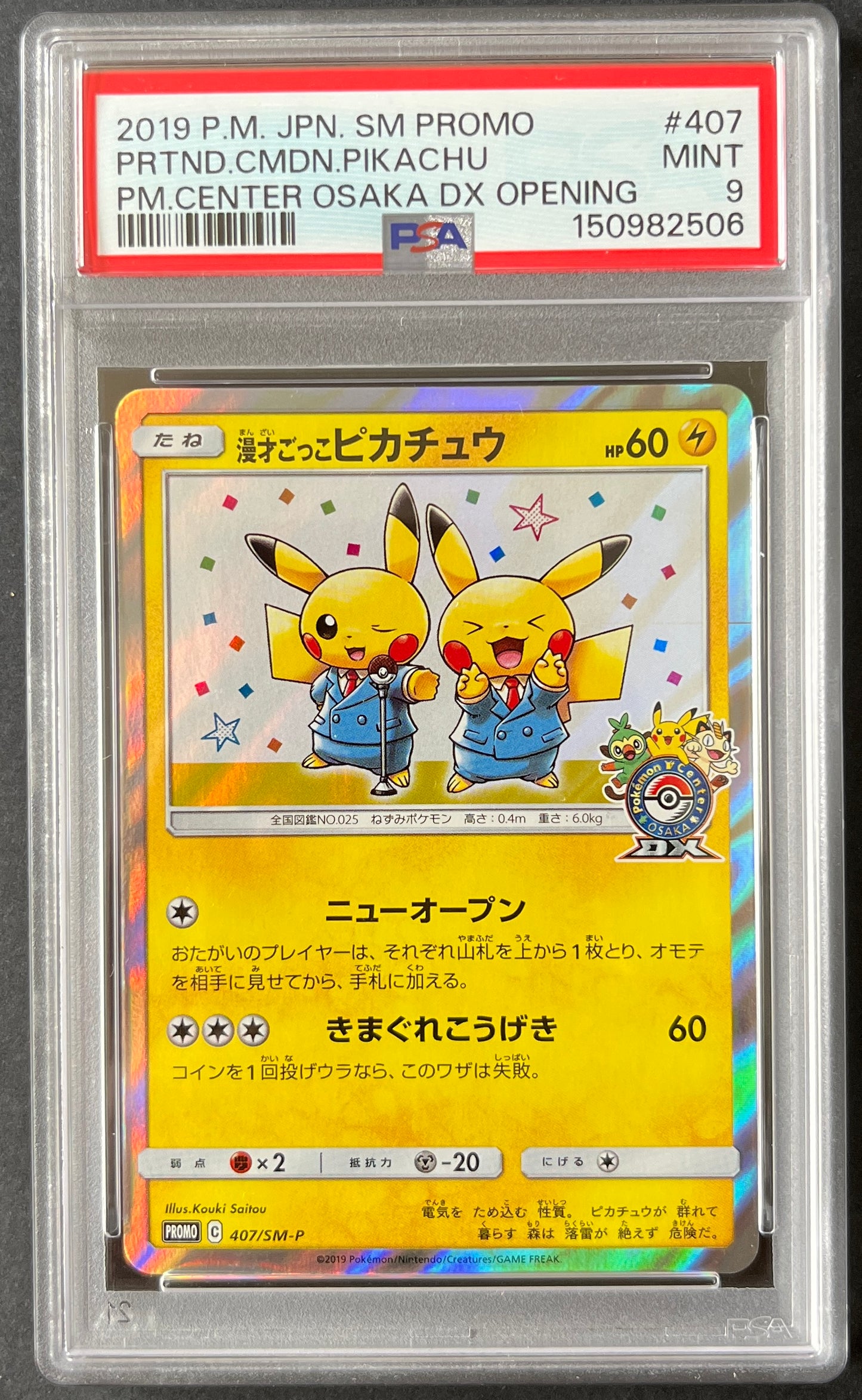 PSA9) Pikachu Promo Pokemon Center Osaka - 407/SM-P