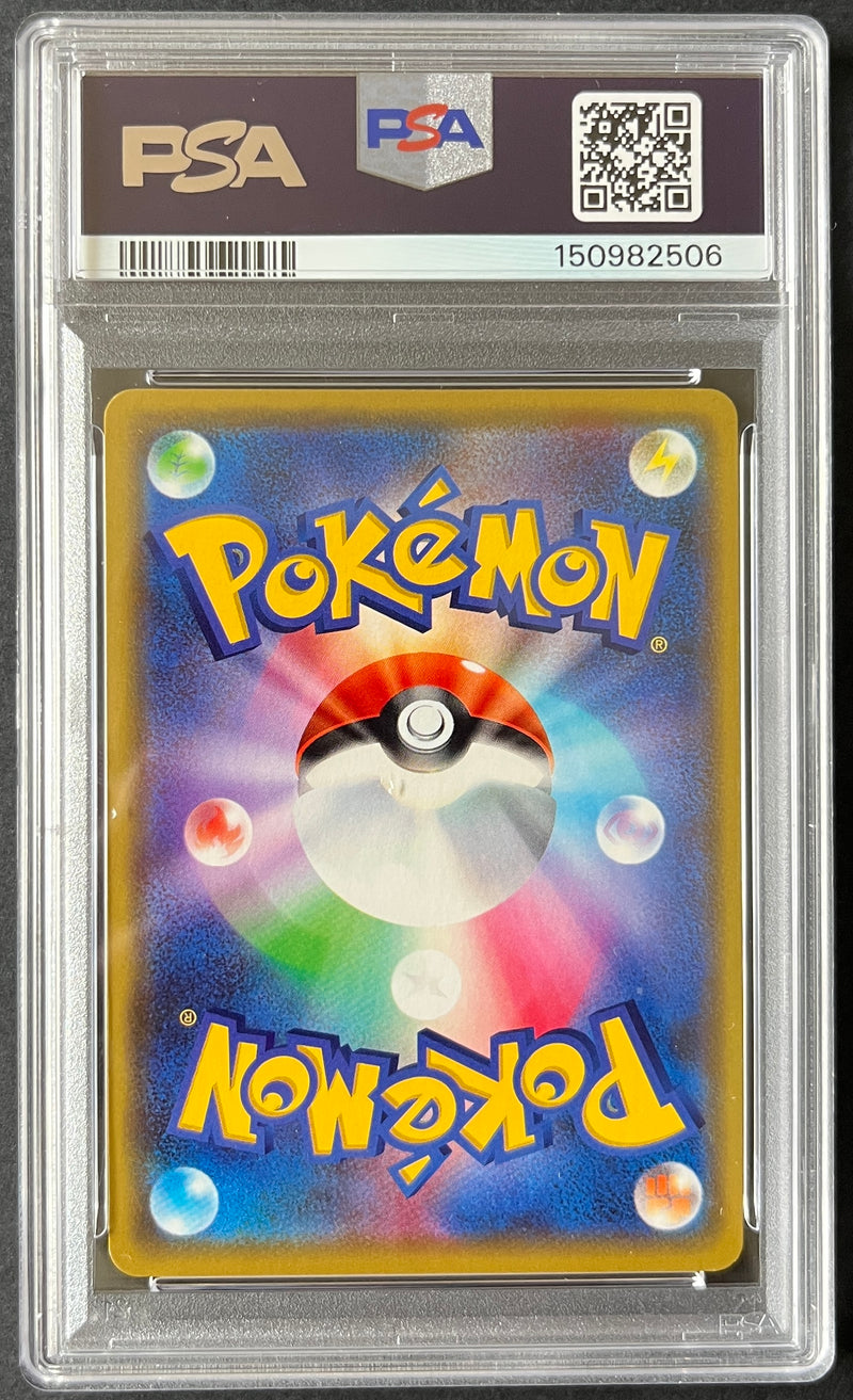 PSA9) Pikachu Promo Pokemon Center Osaka - 407/SM-P