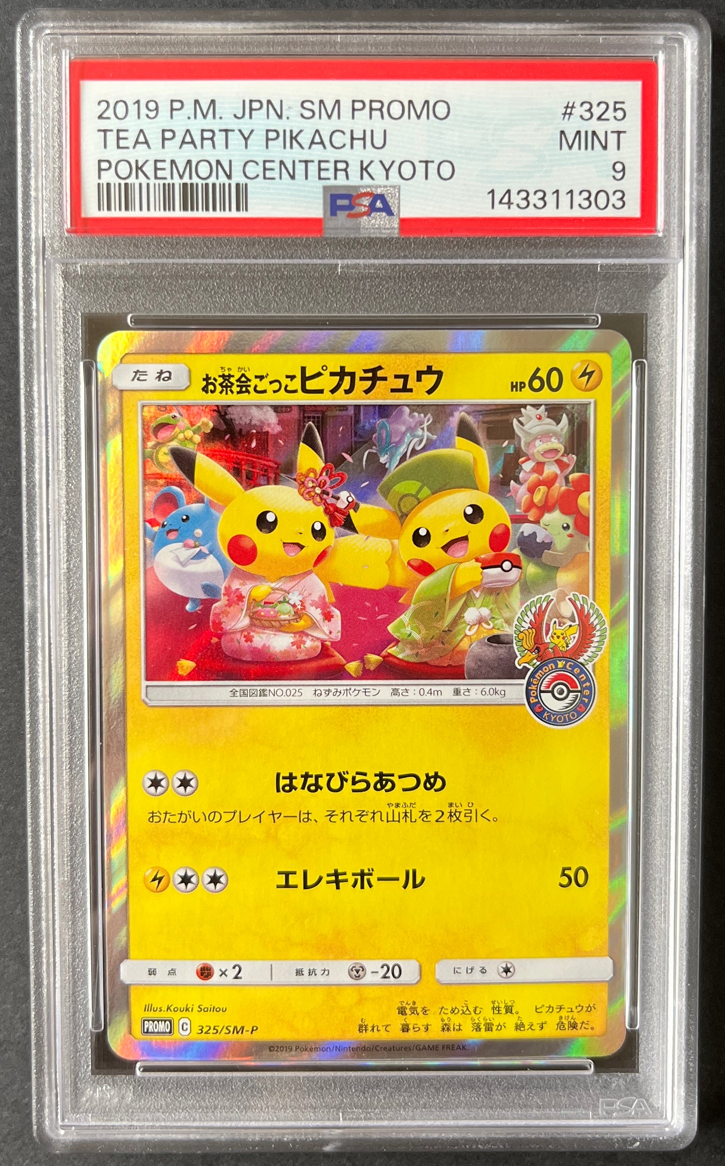 PSA9) Pikachu Promo Pokemon Center Kyoto - 325/SM-P