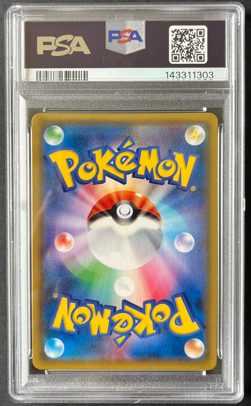 PSA9) Pikachu Promo Pokemon Center Kyoto - 325/SM-P