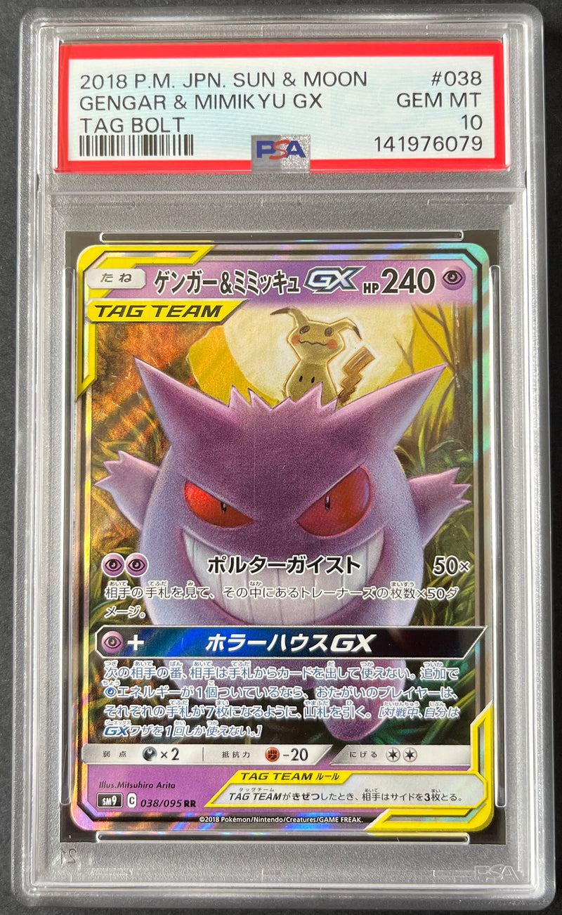 PSA10) Gengar & Mimikyu Tag Team - SM9 038/095