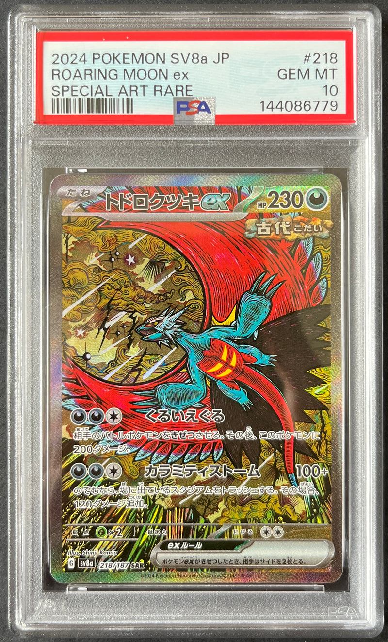 PSA10) Roaring Moon SAR - SV8a 218/187