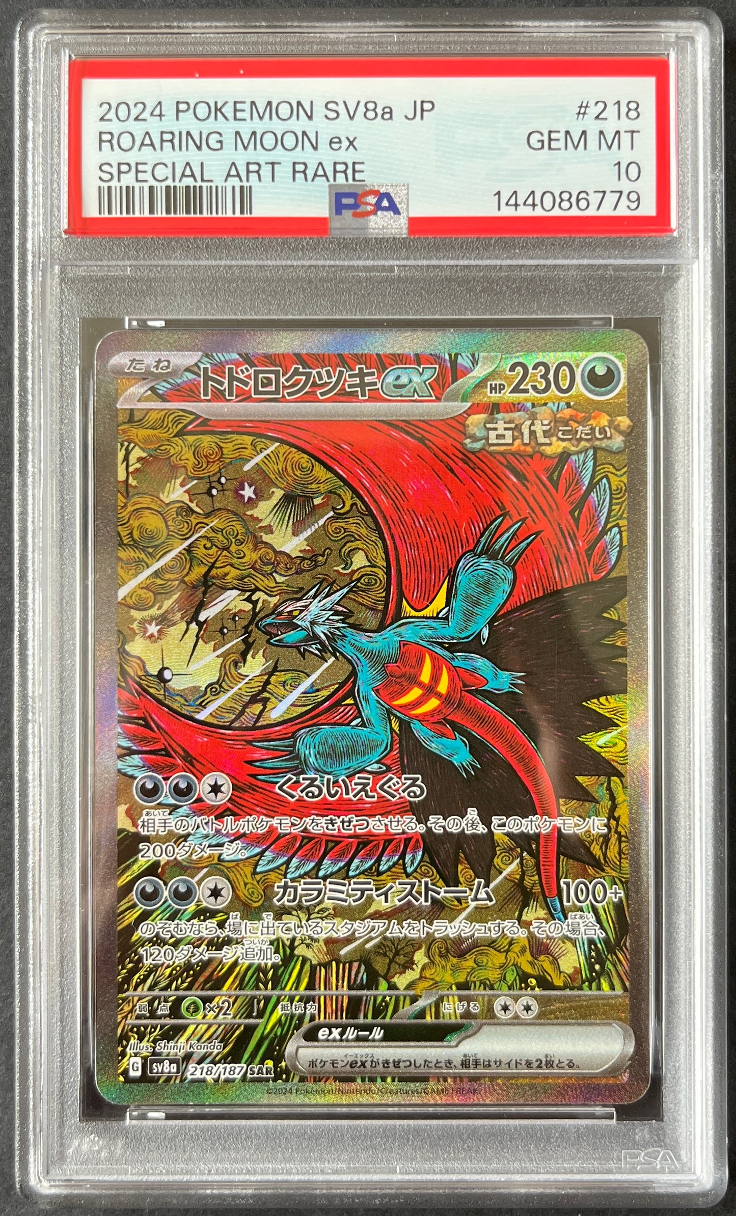 PSA10) Roaring Moon SAR - SV8a 218/187