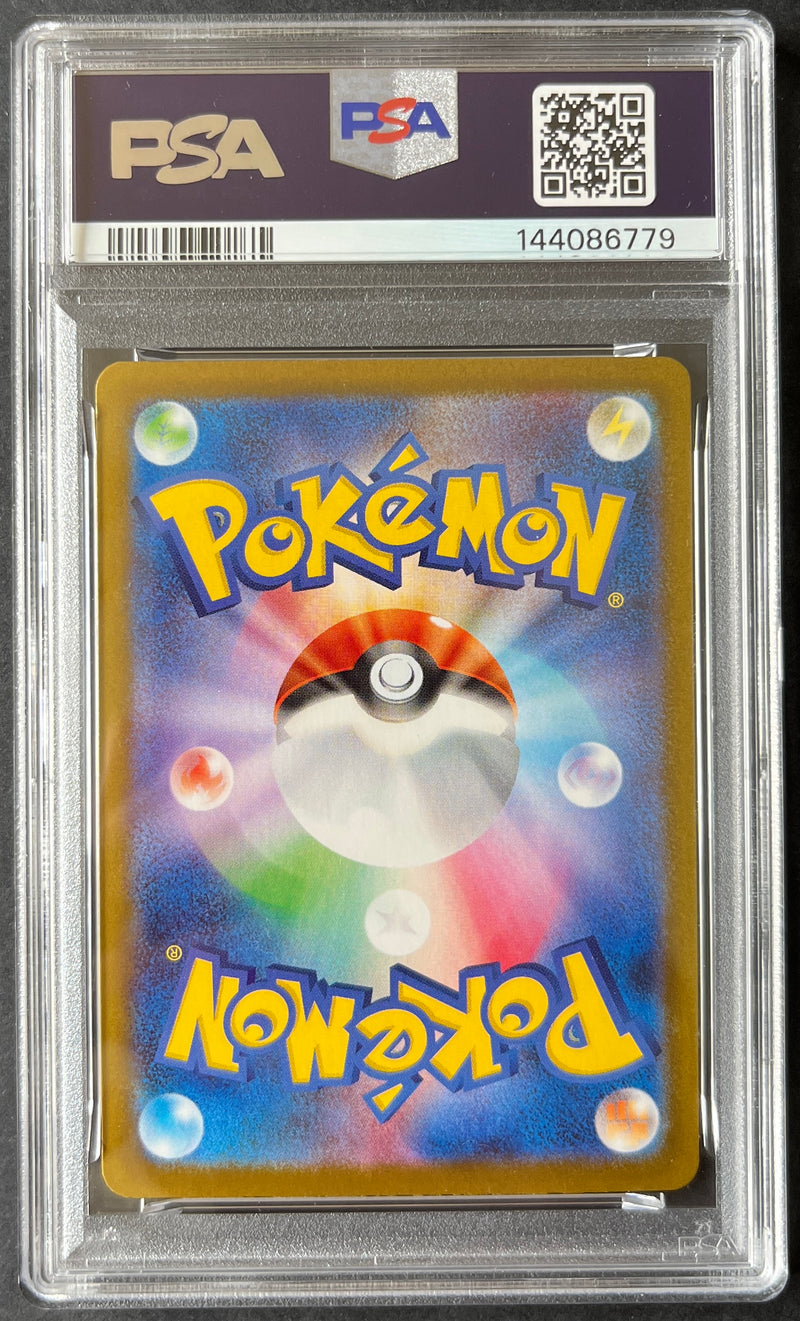 PSA10) Roaring Moon SAR - SV8a 218/187