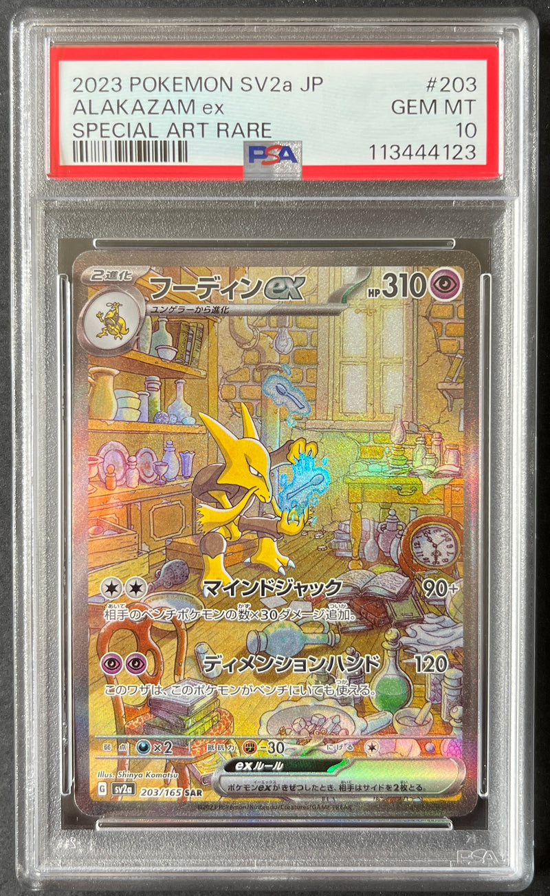 PSA10) Alakazam SAR - SV2a 203/165