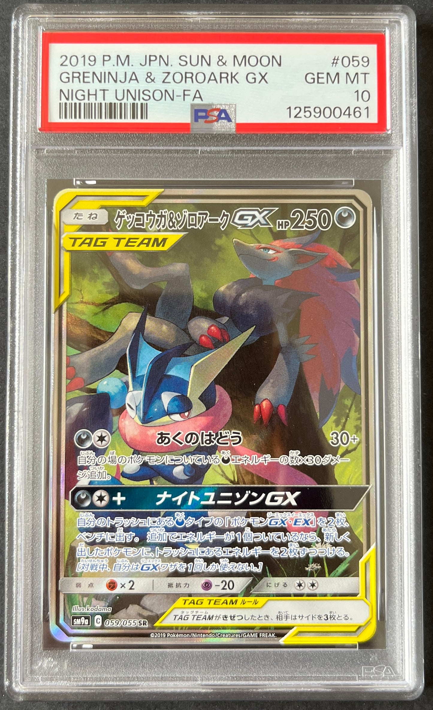 PSA10) Greninja & Zoroark Tag Team - SM9a 059/055