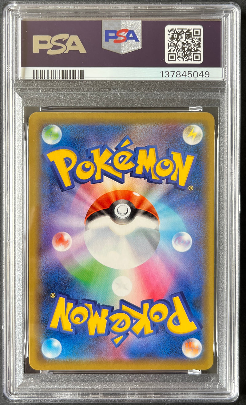 PSA10) Slowpoke & Psyduck Tag Team - SM11 011/094