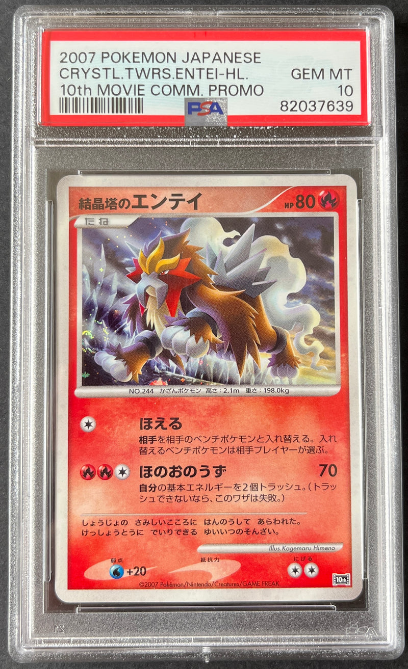 PSA10) Entei Holo Exclusive - 10th Film