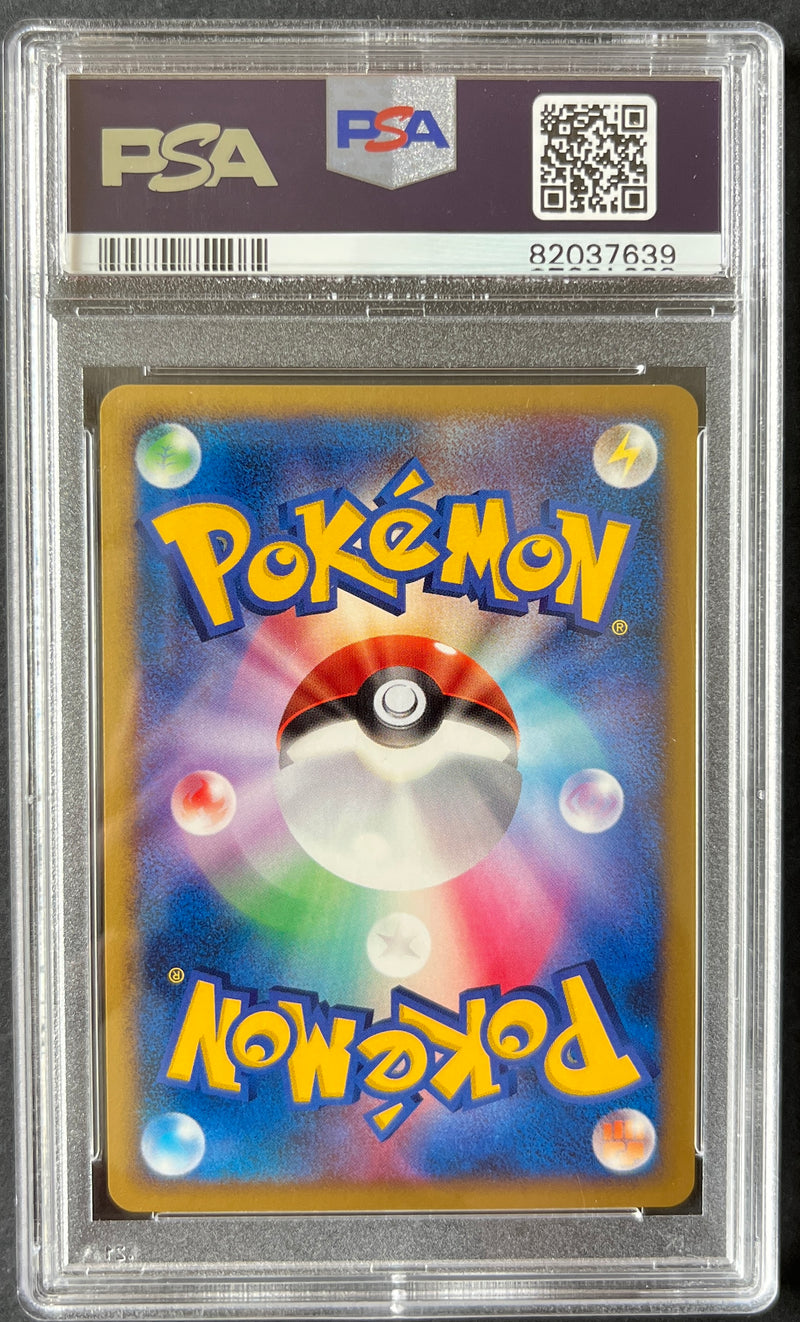 PSA10) Entei Holo Exclusive - 10th Film