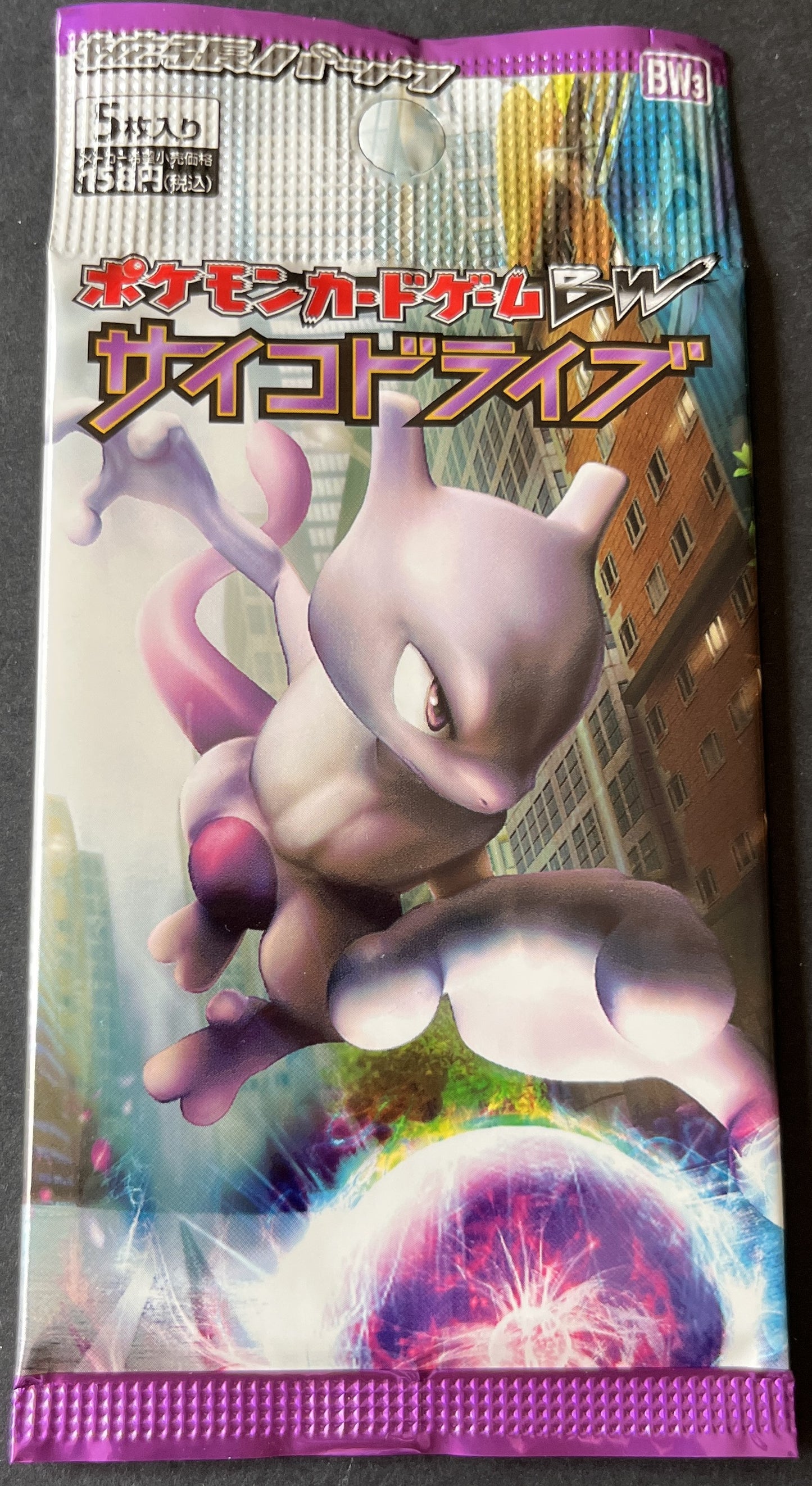 Booster BW3 - 1st Edition