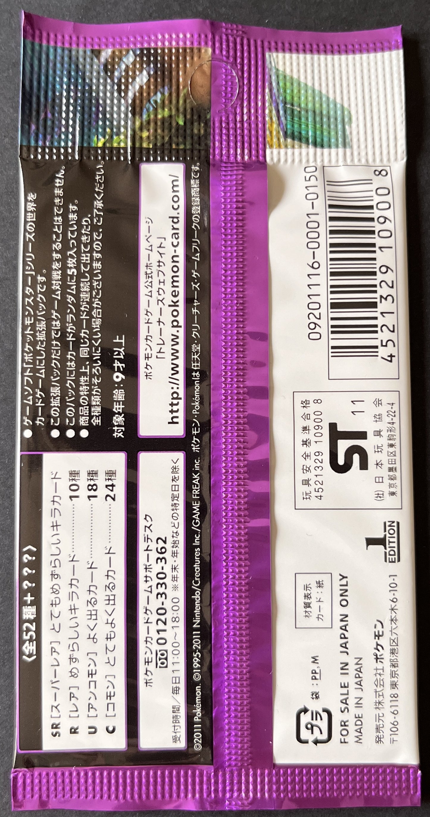 Booster BW3 - 1st Edition