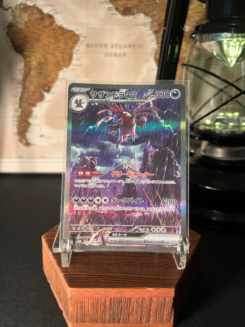Hydreigon SAR - 171/086 SV11W