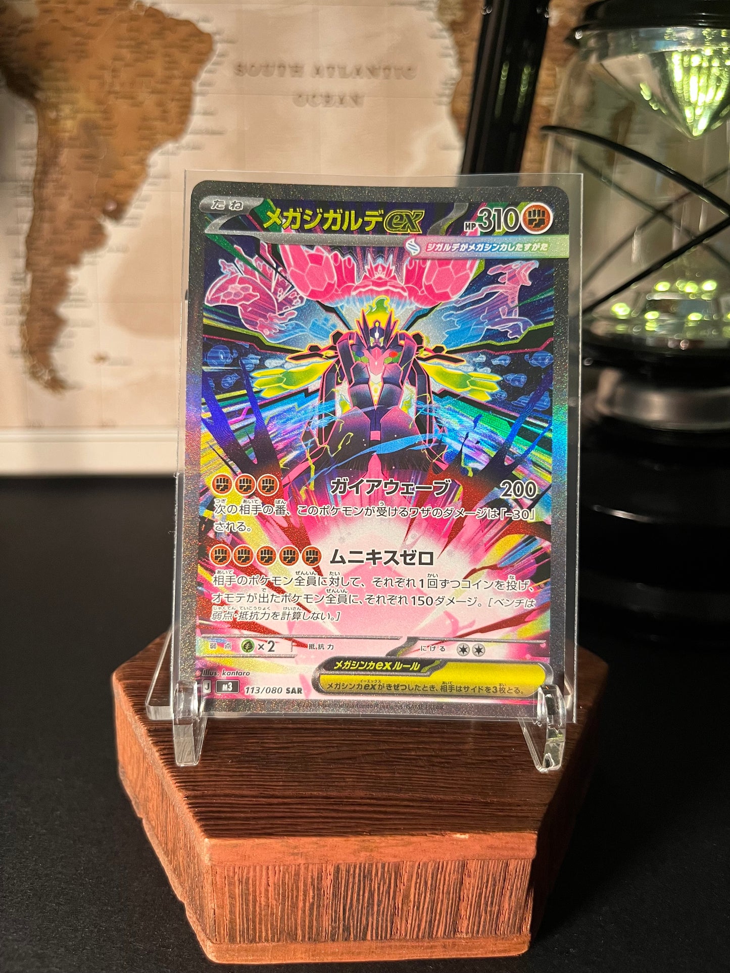 Mega Zygarde SAR - 113/080 M3