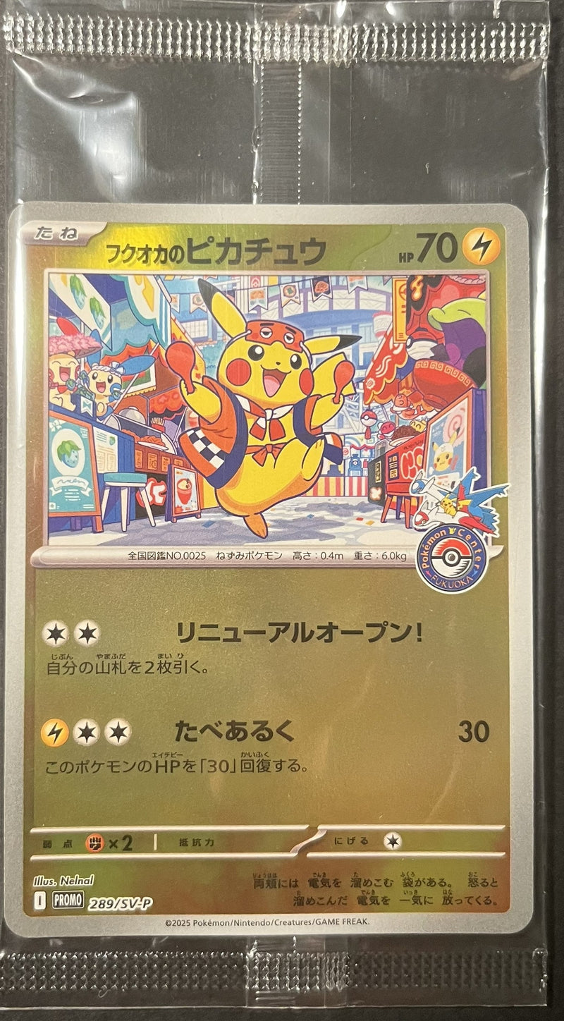 Sealed) Fukuoka's Pikachu Promo - 289/SV-P