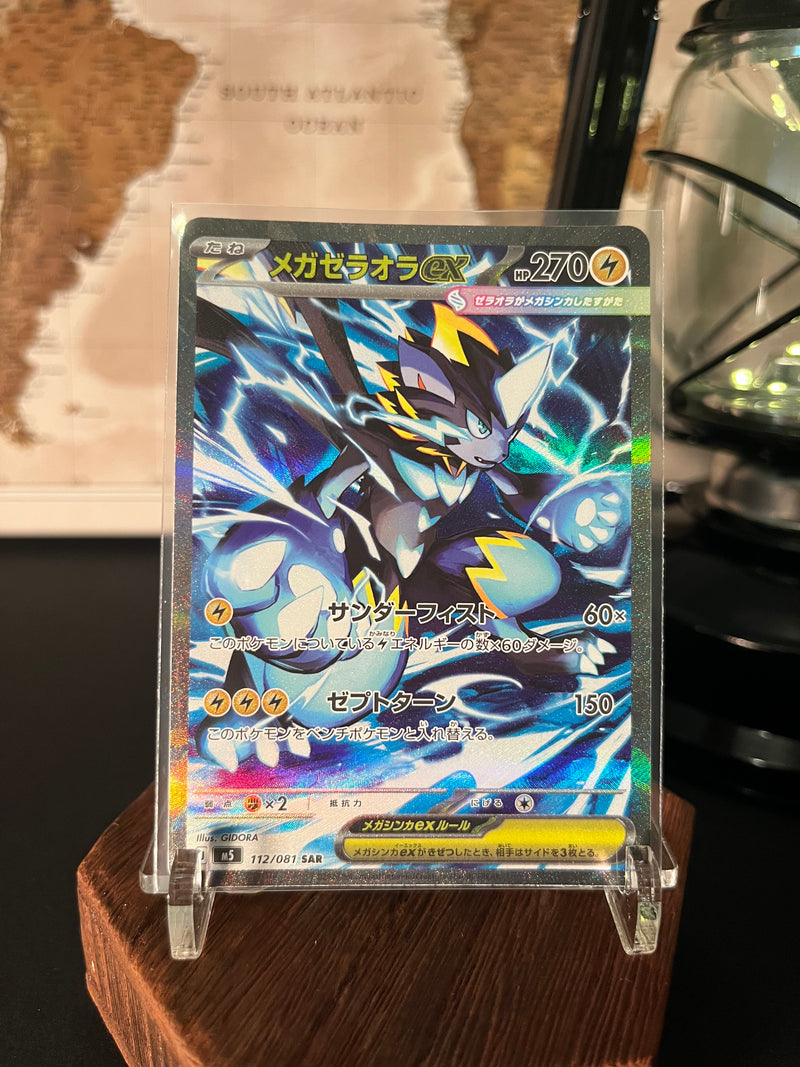 Mega Zeraora SAR - M5 112/081