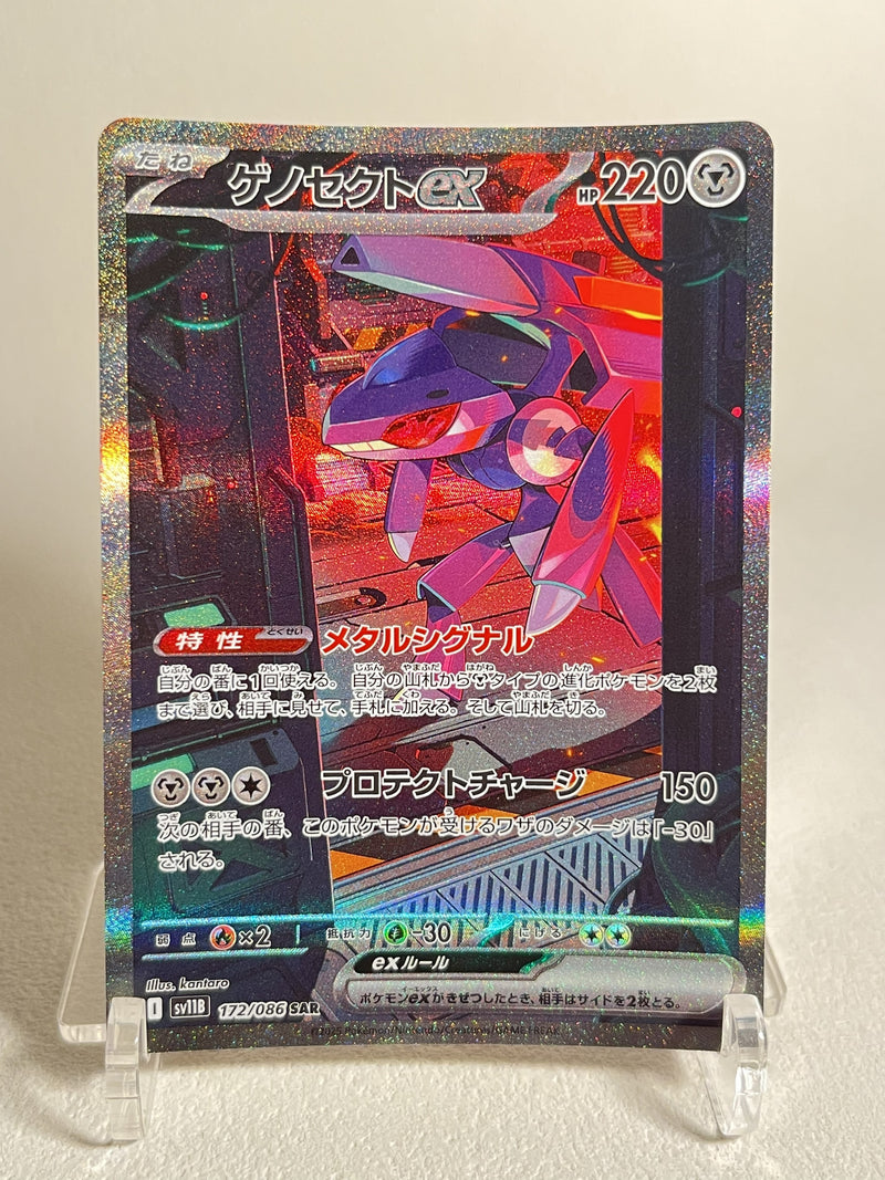 Genesect SAR - 172/86 SV11B