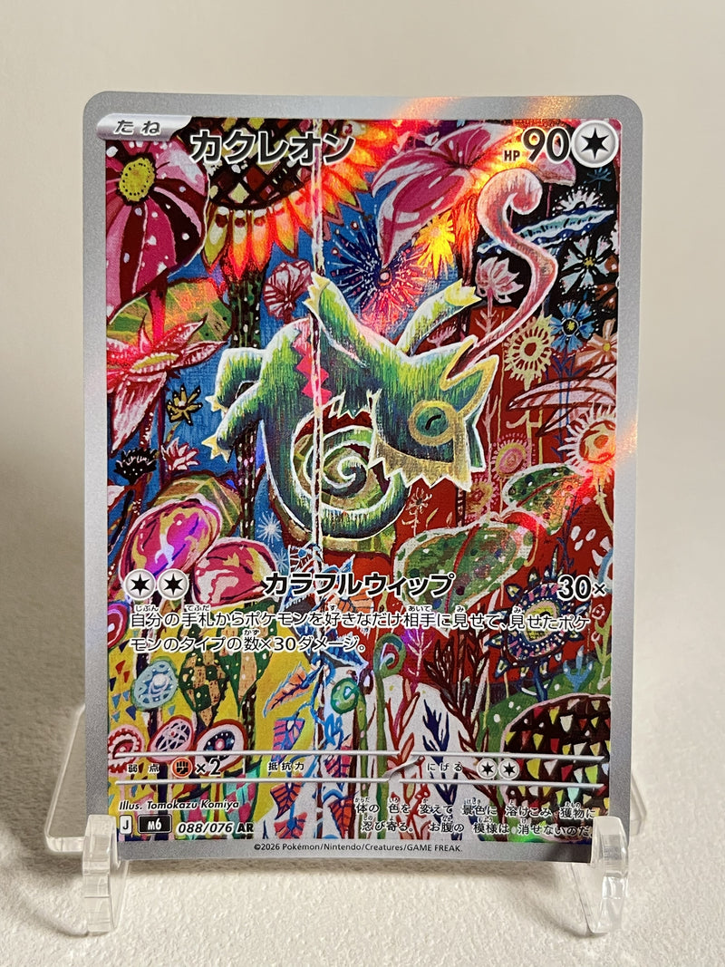 Kecleon AR - 088/076 M6