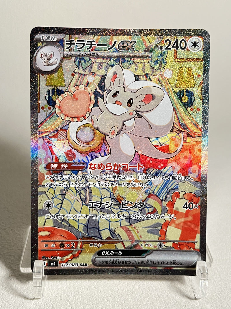 Cinccino SAR - 117/83 M4
