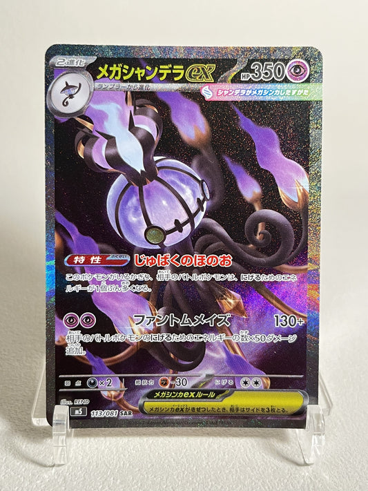 Mega Chandelure SAR - 113/081 M5