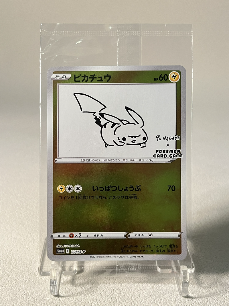 Sealed) Pikachu Promo Yu Nagaba - 208/S-P