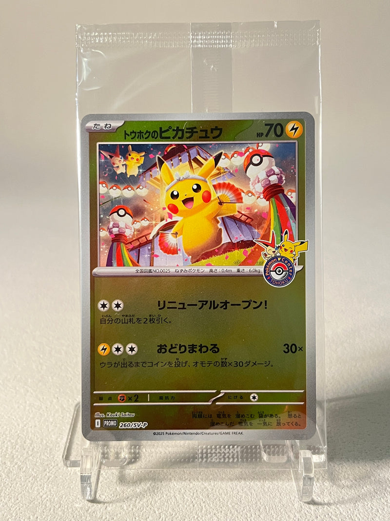 Tohoku's Pikachu Promo - 260/SV-P