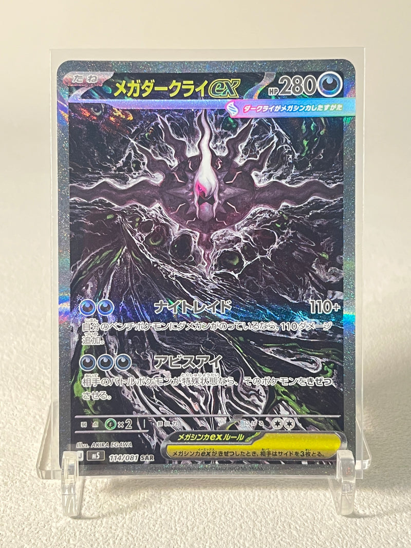 Mega Darkrai SAR - 114/081 M5
