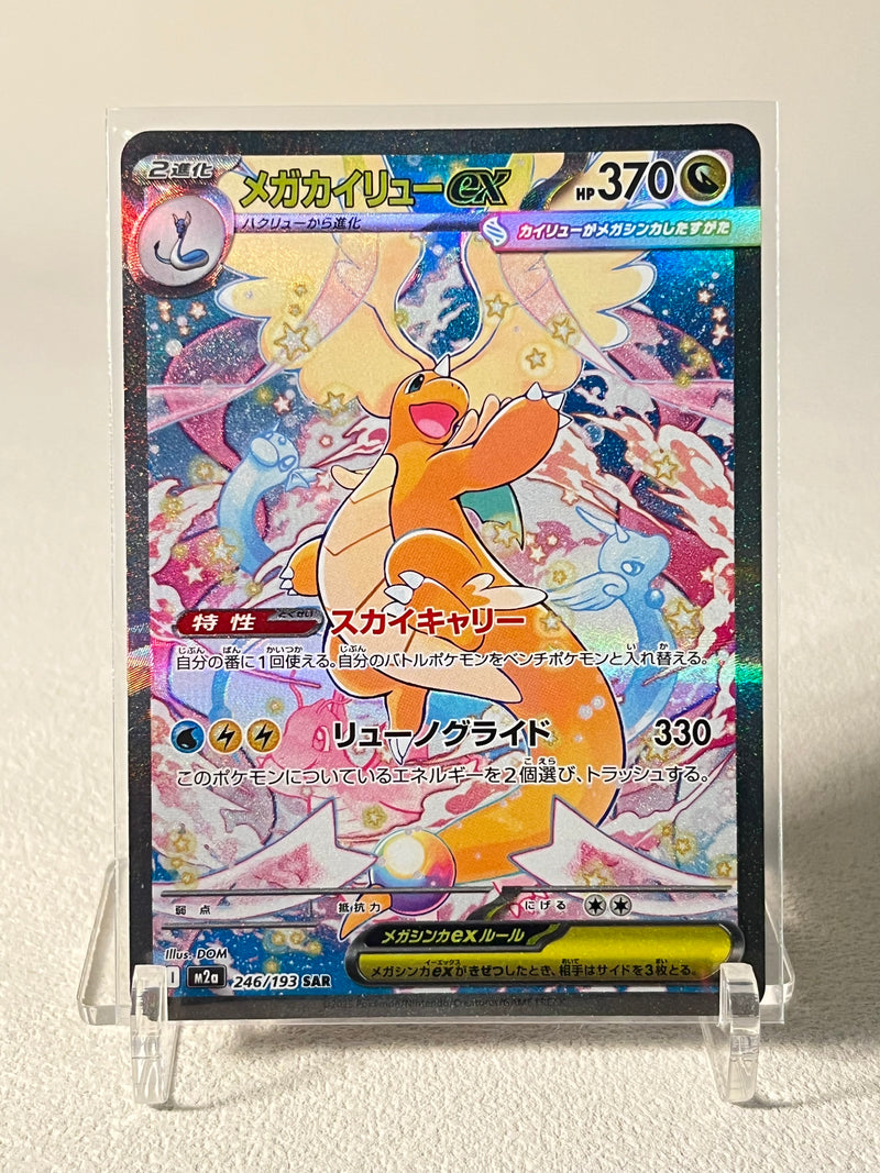 Mega Dragonite SAR - 246/193 M2a