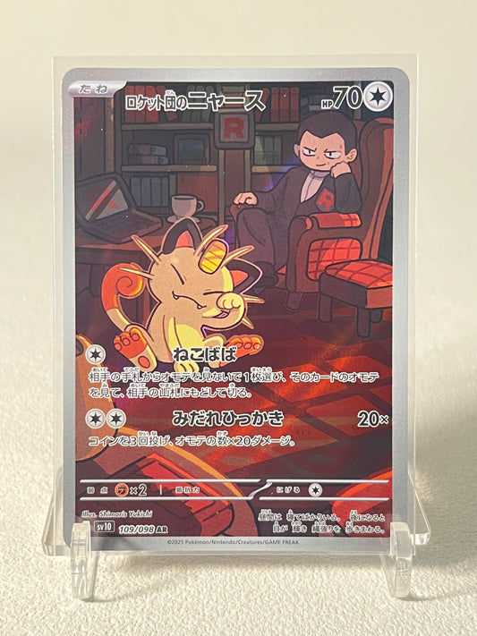 Meowth AR - 109/098 SV10