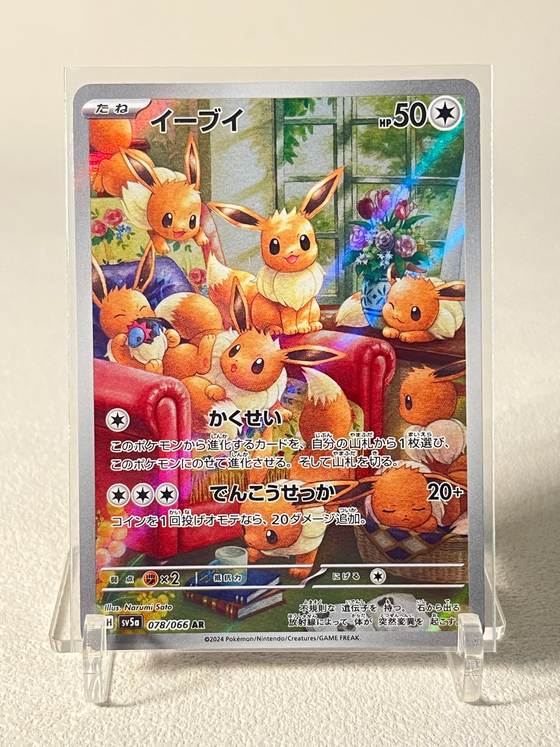 Eevee AR - 078/066 SV5a