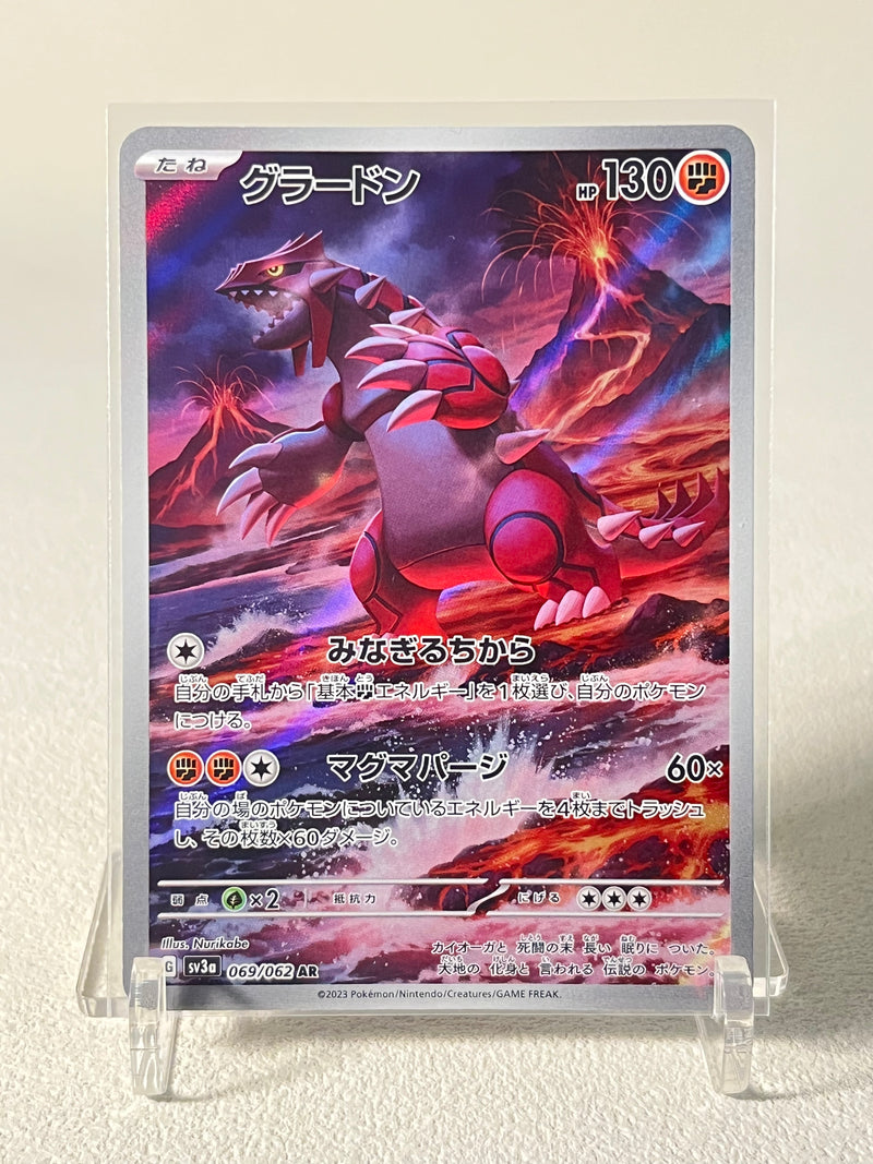 Groudon AR - 069/062 SV3a
