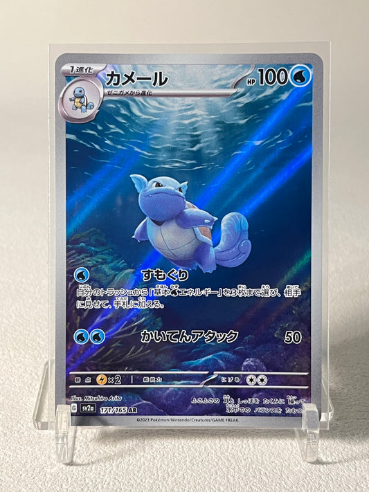 Wartortle AR - 171/165 SV2a