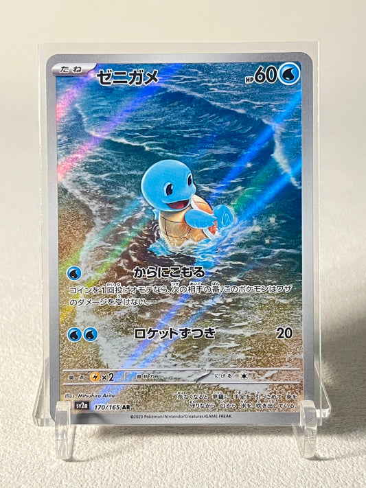 Squirtle AR - 170/165 SV2a