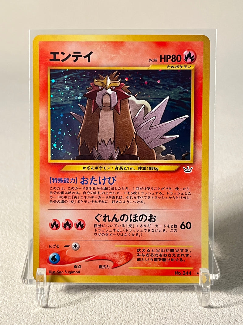 Entei Holo - No. 244 Neo3