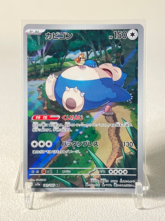 Snorlax AR - 181/165 SV2a