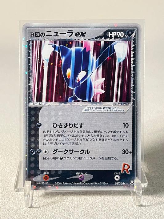 Sneasel EX Unlimited - 067/084 Team Rocket Returns