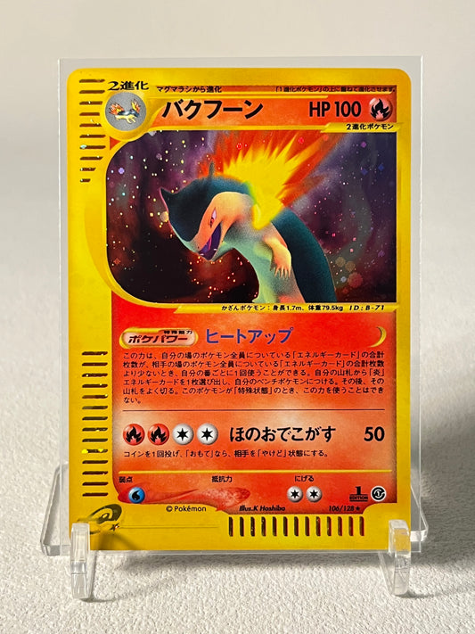 Typhlosion Holo 1st Ed. - 106/128 E1