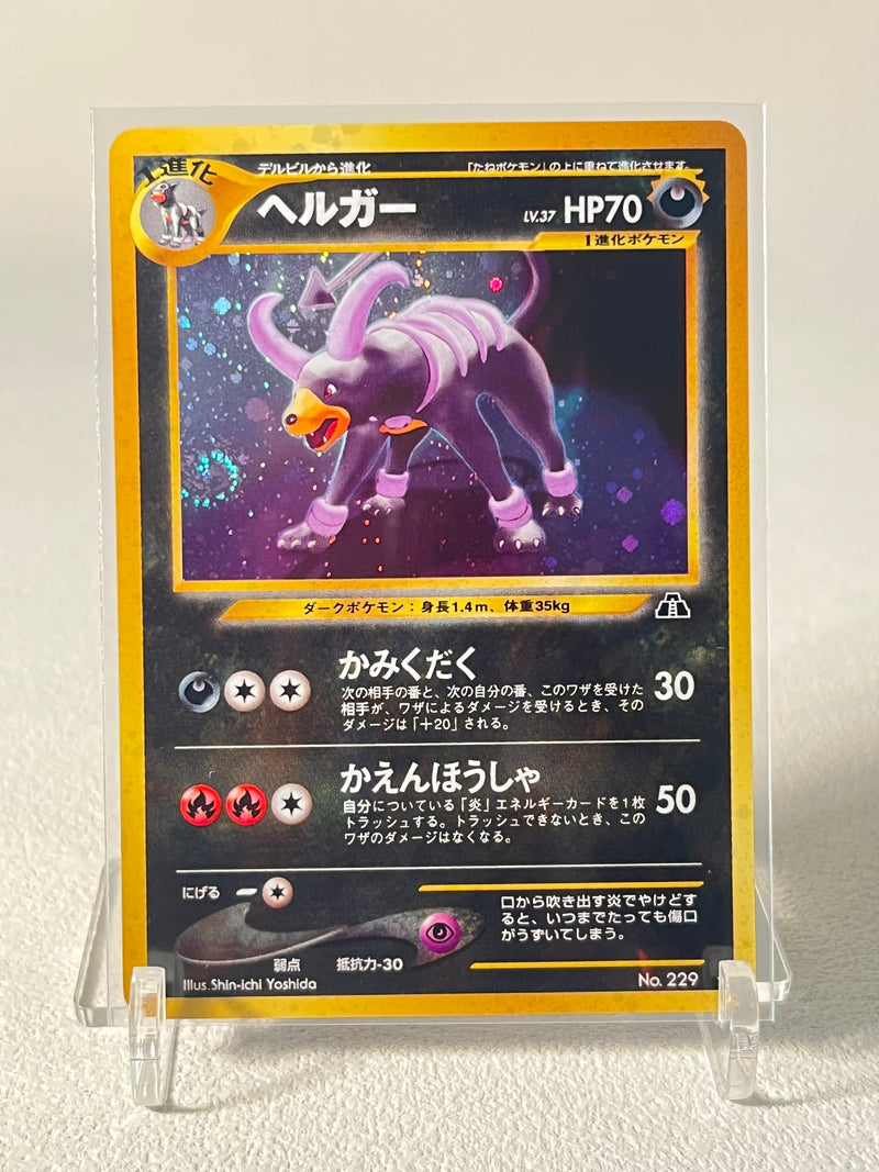 Houndoom Holo - No. 229 Neo2