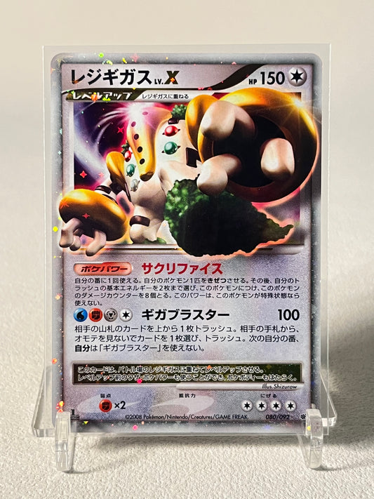 Regigigas LV. X 1st Ed. - 080/092 Intense Fight in the Destroyed Sky