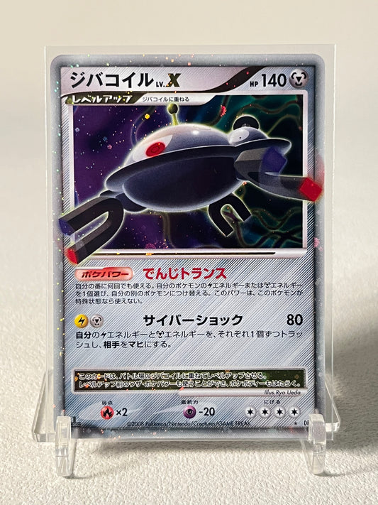 Magnezone LV.X 1st Ed. - DP5
